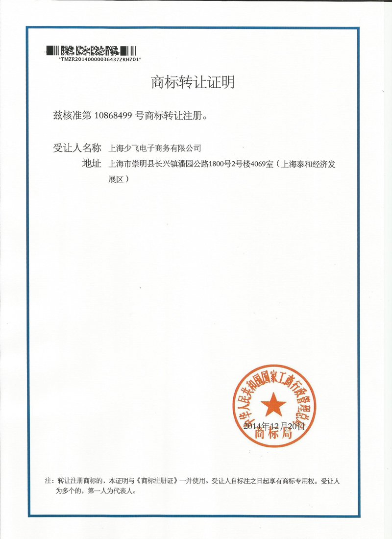 商标续展:如何让您的品牌之树常青