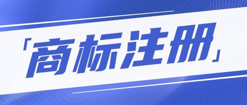 商标续展:如何让您的品牌之树常青